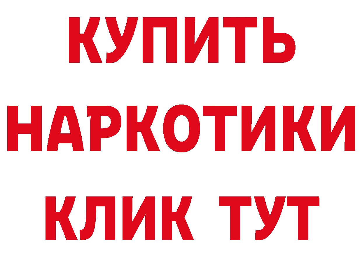 Где можно купить наркотики? дарк нет официальный сайт Грязи